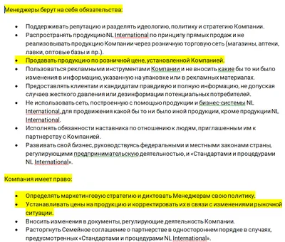 Менеджер NL International Владислав Марясов - Автоматизация сетевого  маркетинг - Автоматизация сетевого бизнеса в 2020 году - Часть 1 картинки