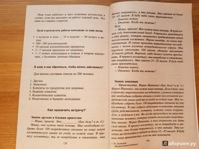 В ЧЕМ РАЗНИЦА ЛИНЕЙНОГО И СЕТЕВОГО БИЗНЕСА? — Евгений Лыткин на TenChat.ru картинки