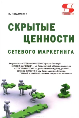 Этика сетевого бизнеса :: Этика бизнеса :: Бизнес-школа :: Бизнес :: Секрет  Красоты картинки