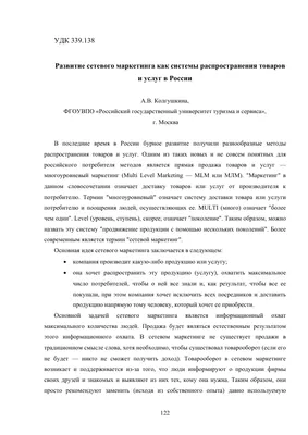 Как приглашать в сетевой бизнес. Полный список картинки