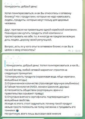 Превратил новичка в акулу продаж» 5 полезных идей из сетевого бизнеса -  PROBUSINESS.IO картинки