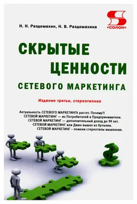 Целевая аудитория в МЛМ. Гайд по определению и привлечению картинки