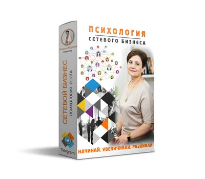 Библиотека создания инноваций. Скрытые ценности сетевого маркетинга | Н.  Раздомахин | Солон-Пресс | Книги по рекламе, маркетингу, PR и дизайну |  Advertology.Ru картинки