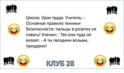 Старые добрые приколы про школу! Родители поймут... | КЛУБ 28 | Дзен картинки