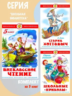 Сборник детских рассказов \"Школьные приколы\": 40 грн. - Книги / журналы  Запорожье на Olx картинки