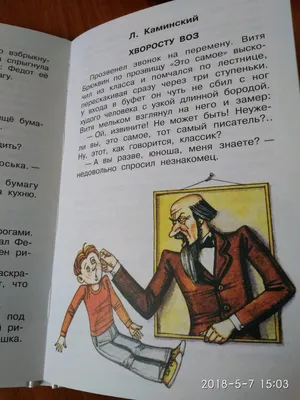 приколы про школьников (приколы про школу и учителей, картинки, комиксы и  видео) / смешные картинки и другие приколы: комиксы, гиф анимация, видео,  лучший интеллектуальный юмор. картинки