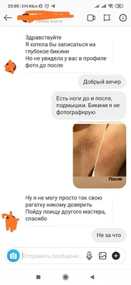 приколы две девушки про депиляцию｜Поиск в TikTok картинки