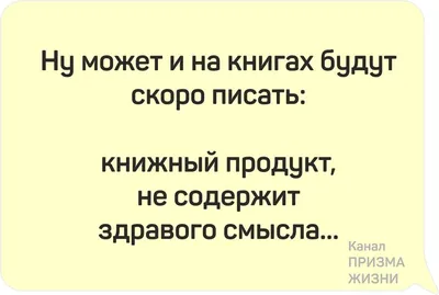 Не засмеётся🤣 только нерусский! Новые народные🔥 слова и актуальные приколы  об изменениях жизни | Призма жизни | Дзен картинки