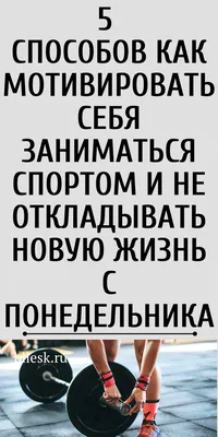 Презентация (Мотивация к спорту) - презентация онлайн картинки