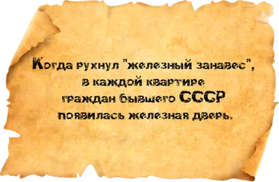 СССР / смешные картинки и другие приколы: комиксы, гиф анимация, видео,  лучший интеллектуальный юмор. картинки