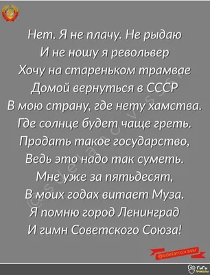 Вспоминая Брежнева- Стихи про СССР, приколы про Советский Союз- Приколы  Украины, стихи про Украину, Киев, Майдан - Ироничные стихи- В Рот Компот-  ХОХМОДРОМ картинки