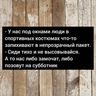 субботник / смешные картинки и другие приколы: комиксы, гиф анимация,  видео, лучший интеллектуальный юмор. картинки