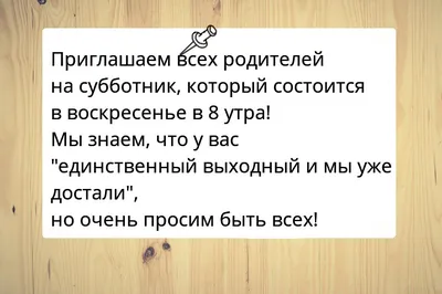 Субботник #приколы #животные | TikTok картинки