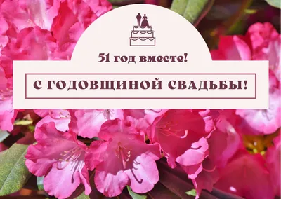 Топ-30 Поздравлений со свадьбой • Happy Svadba картинки