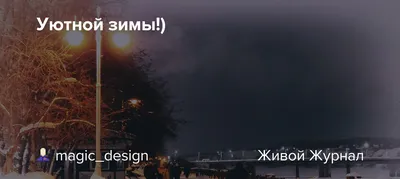 Конфеты в подарочном мешке «Уютной зимы», 800 г. купить в Чите Сладкие  новогодние подарки в интернет-магазине Чита.дети (9597021) картинки