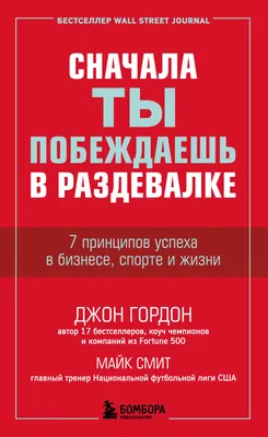 Деловой этикет от Эмили Пост. Полный свод правил для успеха в бизнесе  (третье издание, новое оф.) | Пост Лиззи, Пост Питер - купить с доставкой  по выгодным ценам в интернет-магазине OZON (250985115) картинки