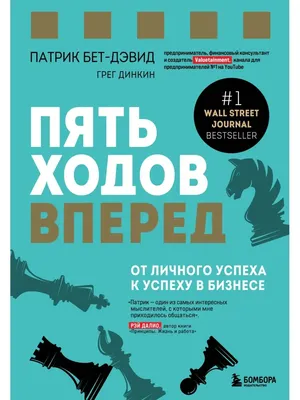 Книга Формула Устойчивого Успеха В Бизнесе 4+2 - купить бизнес-книги в  интернет-магазинах, цены на Мегамаркет | картинки