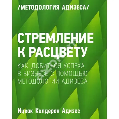 Патрик Бет-Дэвид Пять ходов вперед. От личного успеха к успеху в бизнесе  (ID#1707333578), цена: 585 ₴, купить на Prom.ua картинки