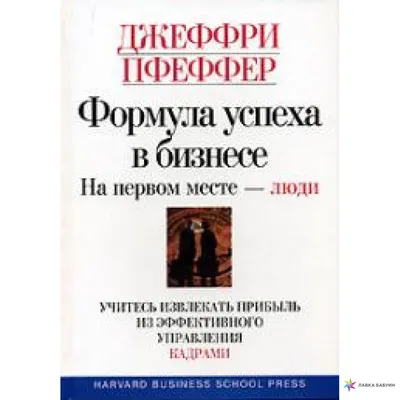 Стратегия и менталитет успеха в бизнесе, политике, карьере. | Тойч Чемпион  Курт - купить с доставкой по выгодным ценам в интернет-магазине OZON  (733568386) картинки