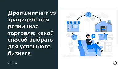 Что такое бизнес? картинки