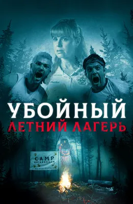 ужасы фильм / смешные картинки и другие приколы: комиксы, гиф анимация,  видео, лучший интеллектуальный юмор. картинки