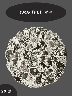 Набор Ужастики 16 предметов (ID#1481534921), цена: 22.90 ₴, купить на  Prom.ua картинки
