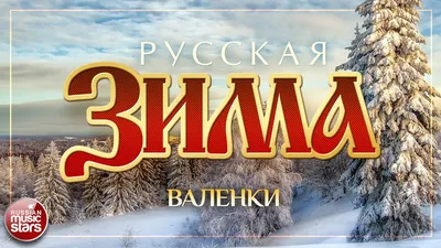 Морозы не повлияли на продажи шуб и валенок в Челябинской области картинки