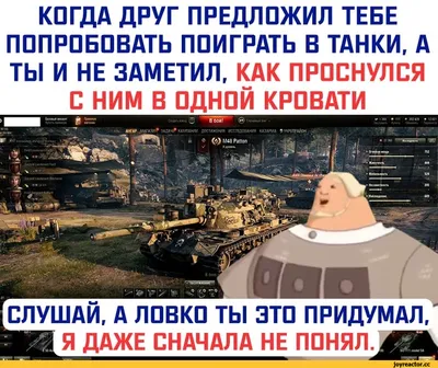 World of Tanks Приколы, НЕПРОБИВАЕМАЯ АРТА и др. Смешные моменты - YouTube картинки