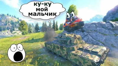 World of Tanks Приколы - СМЕШНЫЕ моменты и ФЭЙЛЫ #46 - YouTube картинки