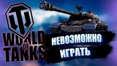 World of Tanks Приколы # 131 (Снова Баги ) - Mover.uz картинки