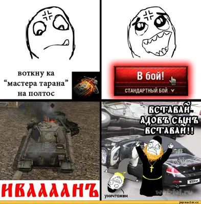 Приколы в World of Tanks - Арта пукнула 2 - Coub - The Biggest Video Meme  Platform картинки