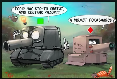 World of Tanks :: красивые картинки :: танк :: art (арт) / картинки, гифки,  прикольные комиксы, интересные статьи по теме. картинки