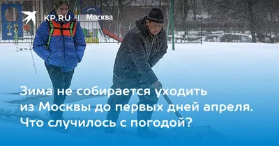 Зима не хочет уходить, а паводок продолжается - Тосно-ТВ картинки