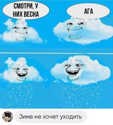 Зима никак не хочет уходить картинки