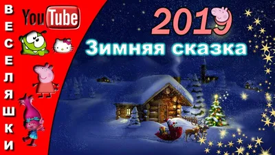 Зима падает снег на ладонь сел …» — создано в Шедевруме картинки