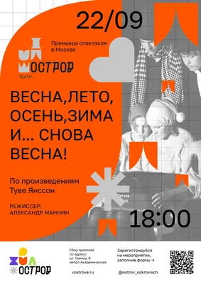 Времена Года. Музыка и Поэзия. Весна, Лето, Осень и Зима в творческом  фокусе художника | Александр Хлупин | Дзен картинки