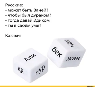 12 фраз для шала-казаха в большом городе | The-steppe.com картинки