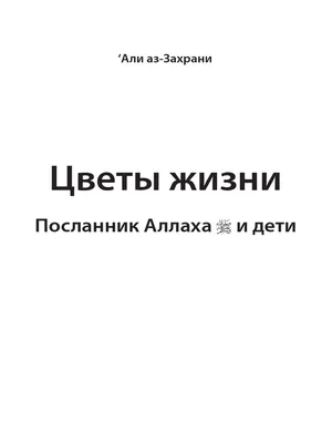 Исламские картинки с надписями (40 ФОТО) картинки