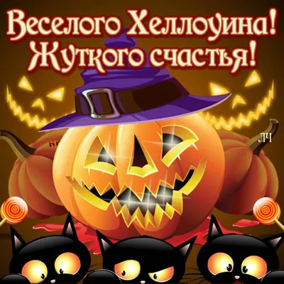 Хеллоуин (Halloween -приколы на хеллоуин - прикольные костюмы, тыквы, шутки  и юмор про хелоуин) :: Моя Україна :: разная политота :: разное / картинки,  гифки, прикольные комиксы, интересные статьи по теме. картинки