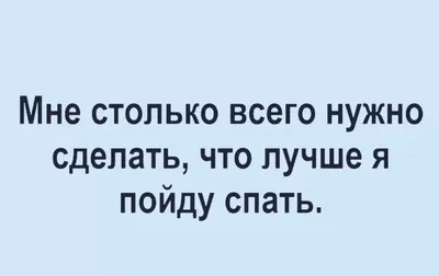 Прикольные картинки с надписями и летнее расписание | Mixnews картинки