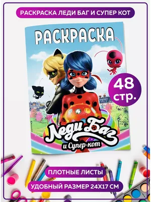 Адвент-календарь Леди Баг И Супер кот - «Красивая картинка, а внутри... как  я повелась на эту сла-гадость» | отзывы картинки