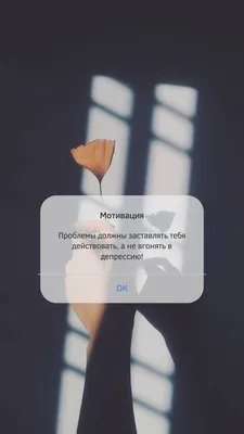 Картинка с мотивацией | Мотивация, Вдохновляющие цитаты, Мотивирующие цитаты картинки