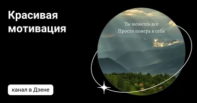 Подарки топчик Постер 49х33 Мотивация Я вернула себе себя картинки