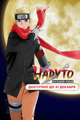 Лучшие игры по аниме «Наруто». Не только файтинги! | Канобу картинки