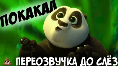 Мозаика \"puzzle\" 160 \"Кунг-фу Панда\" (DreamWorks) картинки