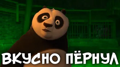 Кунг-фу панда 🐼 казахская ку 🇰🇿 озвучка Bad Kings Мудрость от Угвэйа 😅  #shorts дубляж - YouTube картинки