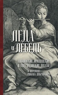 Картины Сая Твомбли «Леда и лебедь» и Фрэнсиса Бэкона «Три этюда Джорджа  Дайера» проданы на Christie's более, чем за 50 миллионов долларов каждая картинки