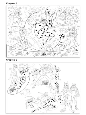 НД Плэй Очень большая раскраска для девочек Леди Баг. Супершанс картинки
