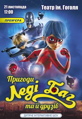 Средства для ухода за губами MIRACULOUS Блеск для губ Леди Баг – купить в  интернет-магазине ЛЭТУАЛЬ по цене 290 рублей с доставкой картинки