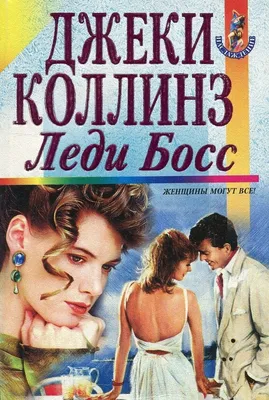 Купить Торт подарочный Леди-босс в Москве с быстрой доставкой в день заказа картинки